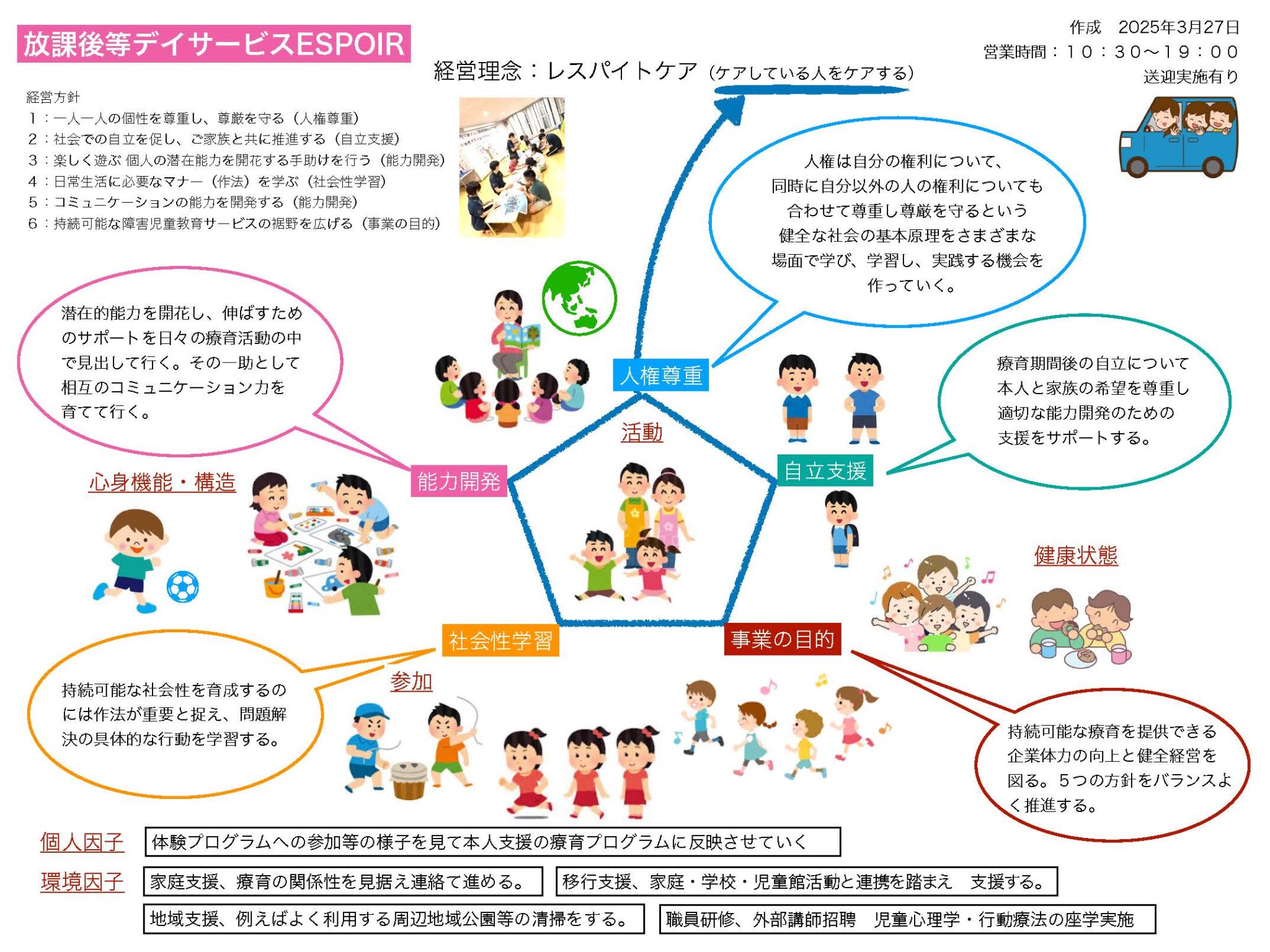 public notification1