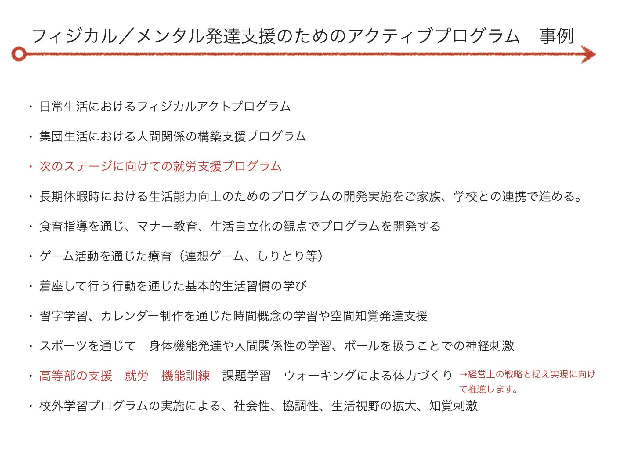 public notification2