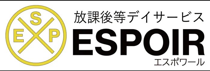 放課後デイサービス　エスポワール
